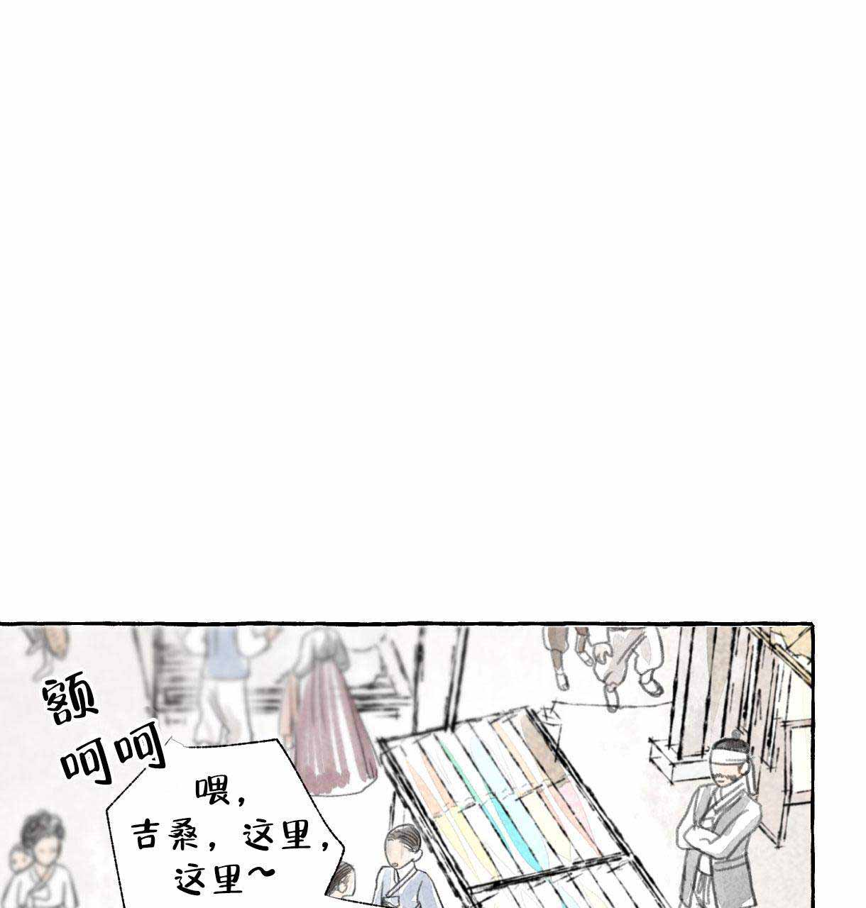 《卿负相思(第 I+II 季)》漫画最新章节第1话免费下拉式在线观看章节第【67】张图片