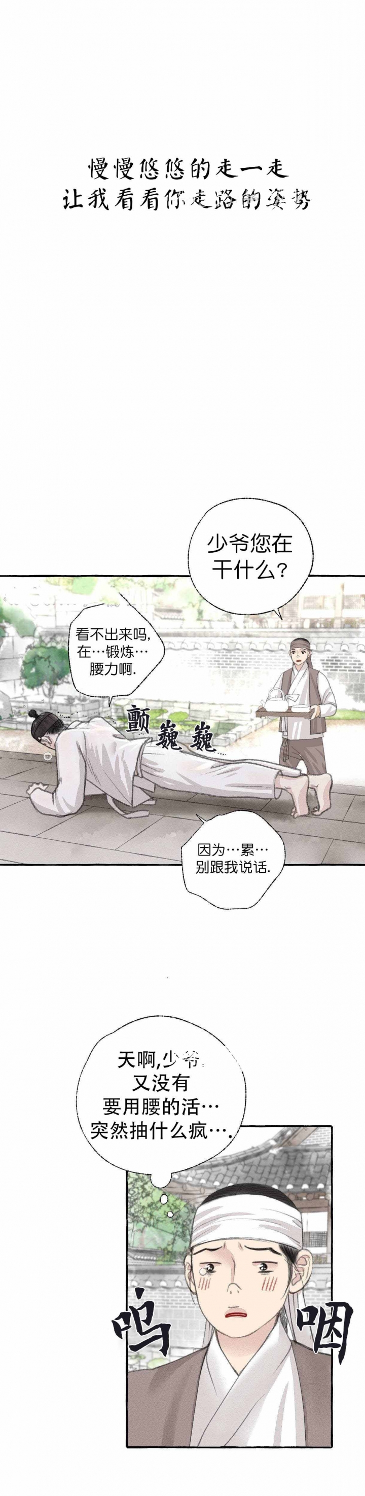 《卿负相思(第 I+II 季)》漫画最新章节第30话免费下拉式在线观看章节第【13】张图片