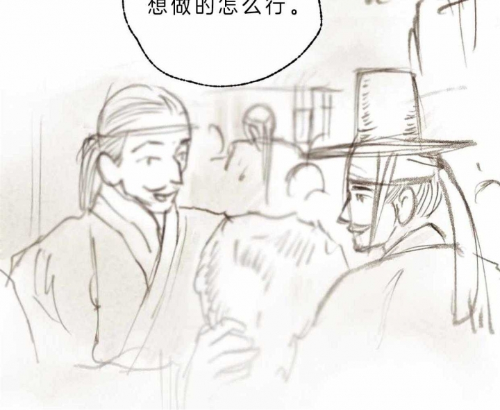 《卿负相思(第 I+II 季)》漫画最新章节第63话免费下拉式在线观看章节第【57】张图片