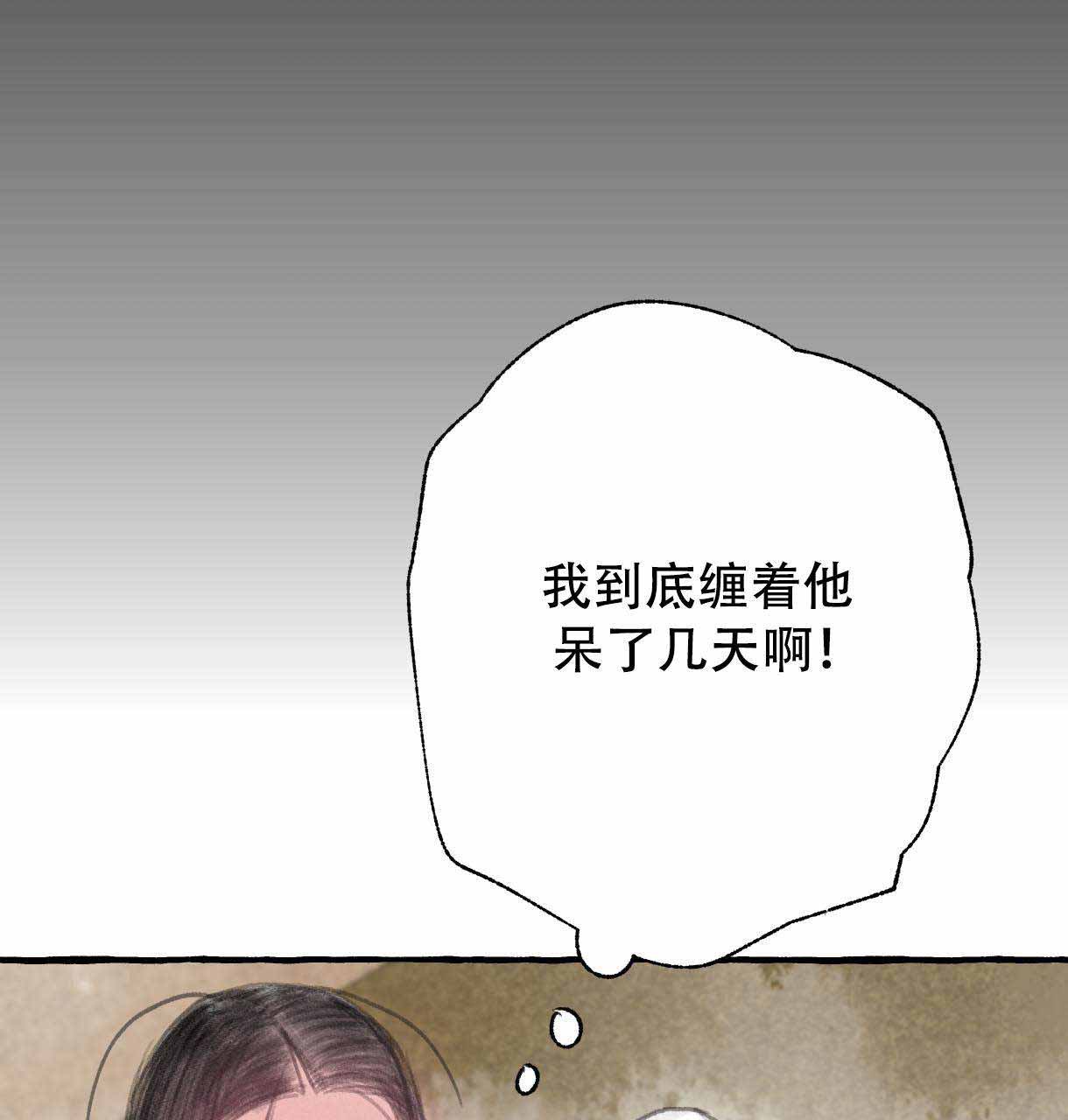 《卿负相思(第 I+II 季)》漫画最新章节第14话免费下拉式在线观看章节第【65】张图片