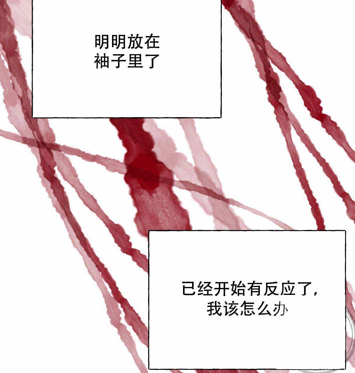 《卿负相思(第 I+II 季)》漫画最新章节第9话免费下拉式在线观看章节第【29】张图片