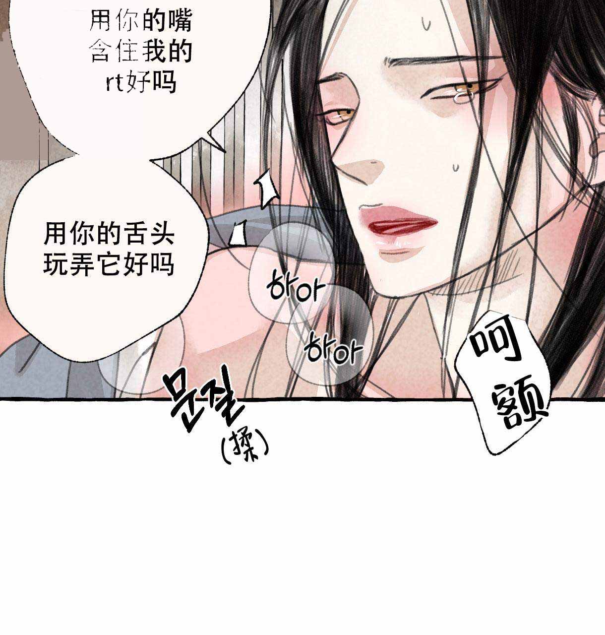 《卿负相思(第 I+II 季)》漫画最新章节第11话免费下拉式在线观看章节第【85】张图片