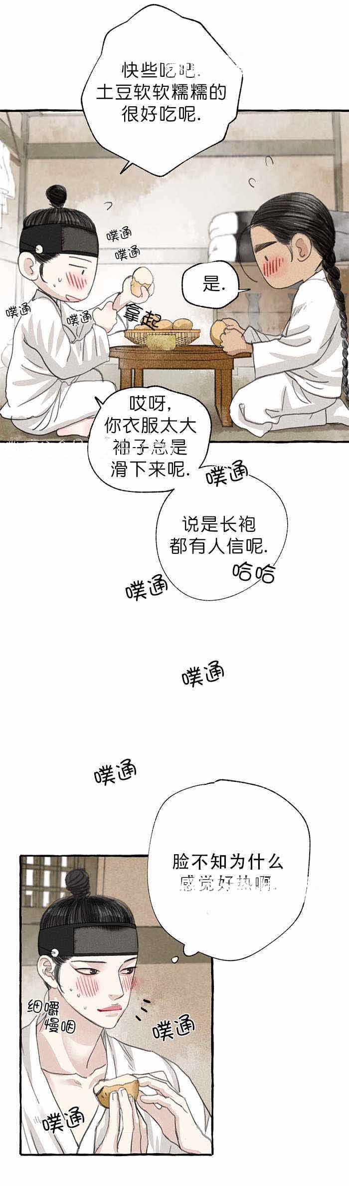 《卿负相思(第 I+II 季)》漫画最新章节第15话免费下拉式在线观看章节第【15】张图片