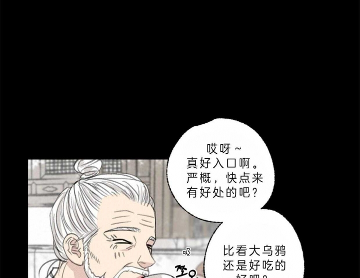 《卿负相思(第 I+II 季)》漫画最新章节第66话免费下拉式在线观看章节第【43】张图片