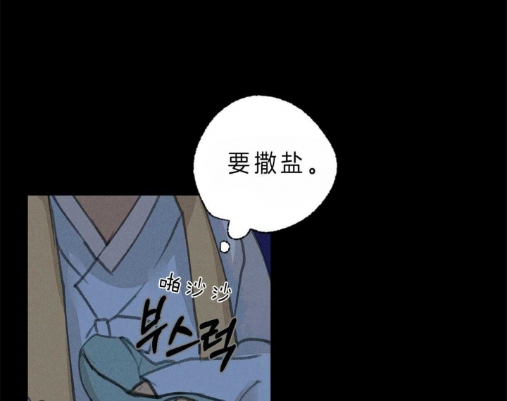 《卿负相思(第 I+II 季)》漫画最新章节第67话免费下拉式在线观看章节第【17】张图片