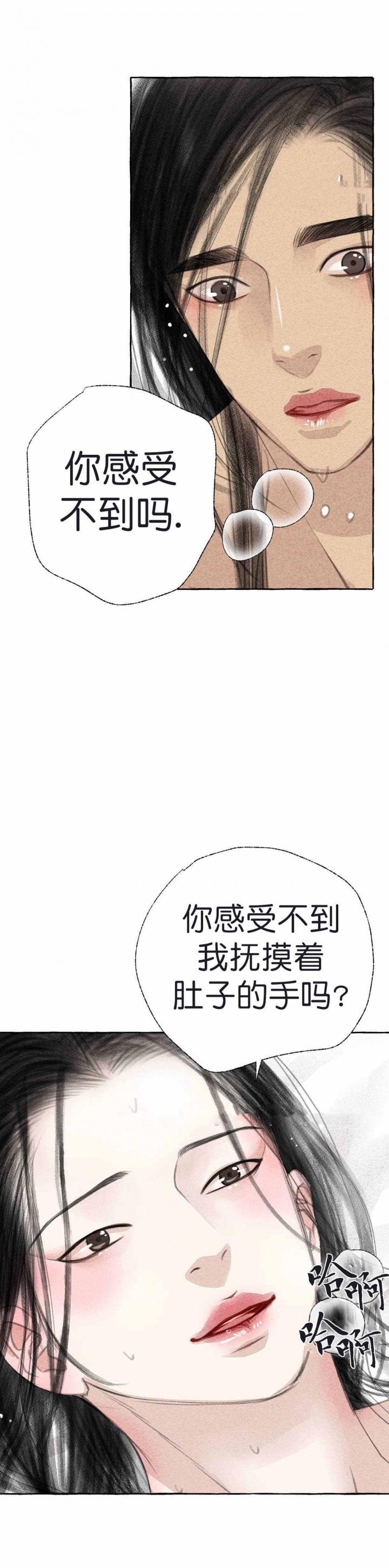 《卿负相思(第 I+II 季)》漫画最新章节第27话免费下拉式在线观看章节第【7】张图片