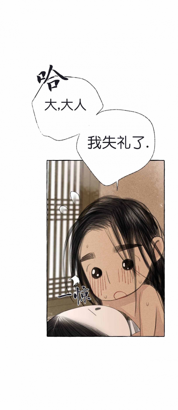 《卿负相思(第 I+II 季)》漫画最新章节第28话免费下拉式在线观看章节第【5】张图片