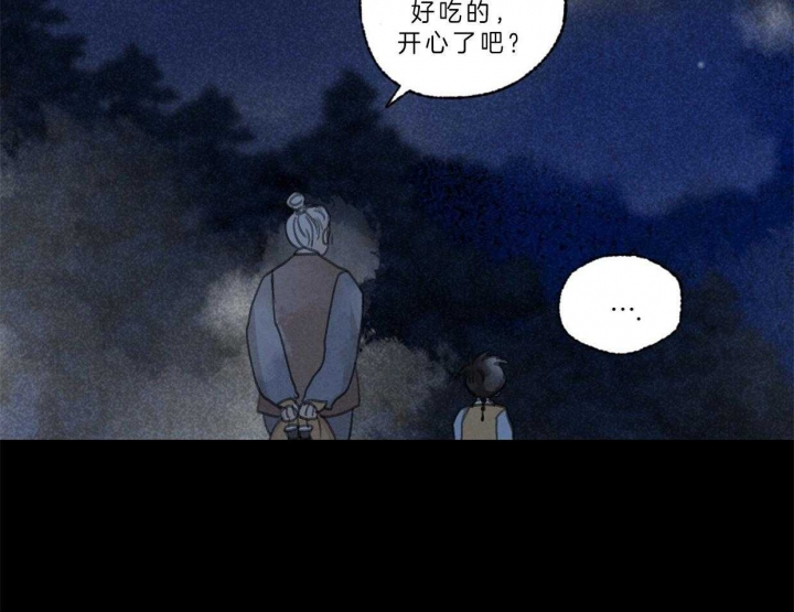 《卿负相思(第 I+II 季)》漫画最新章节第66话免费下拉式在线观看章节第【87】张图片