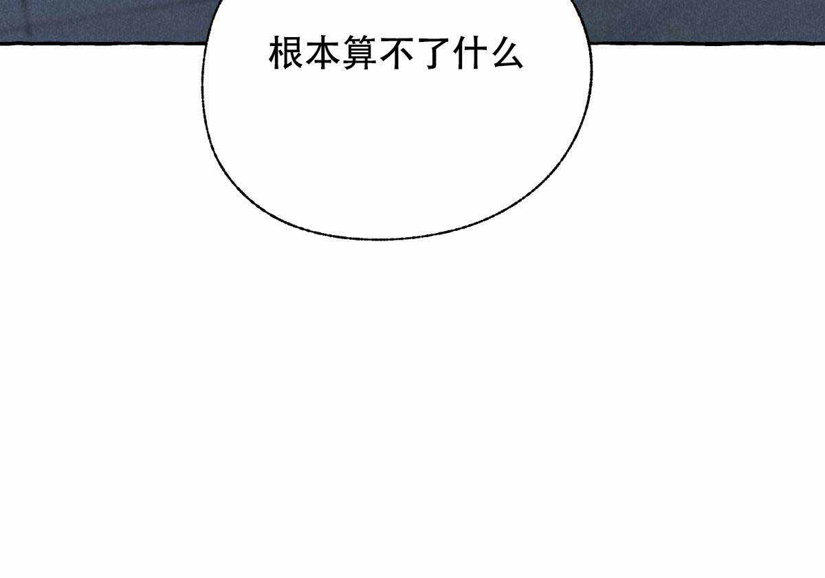 《卿负相思(第 I+II 季)》漫画最新章节第6话免费下拉式在线观看章节第【143】张图片