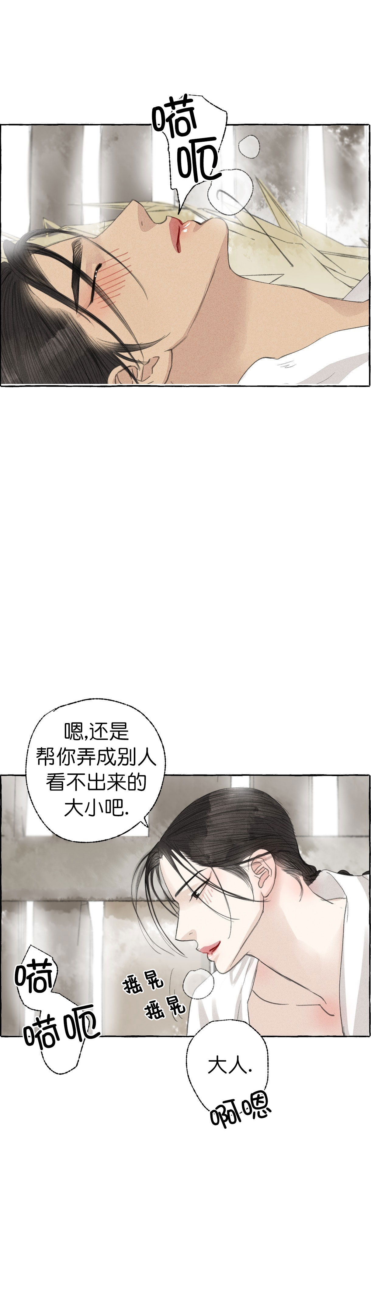 《卿负相思(第 I+II 季)》漫画最新章节第48话免费下拉式在线观看章节第【9】张图片