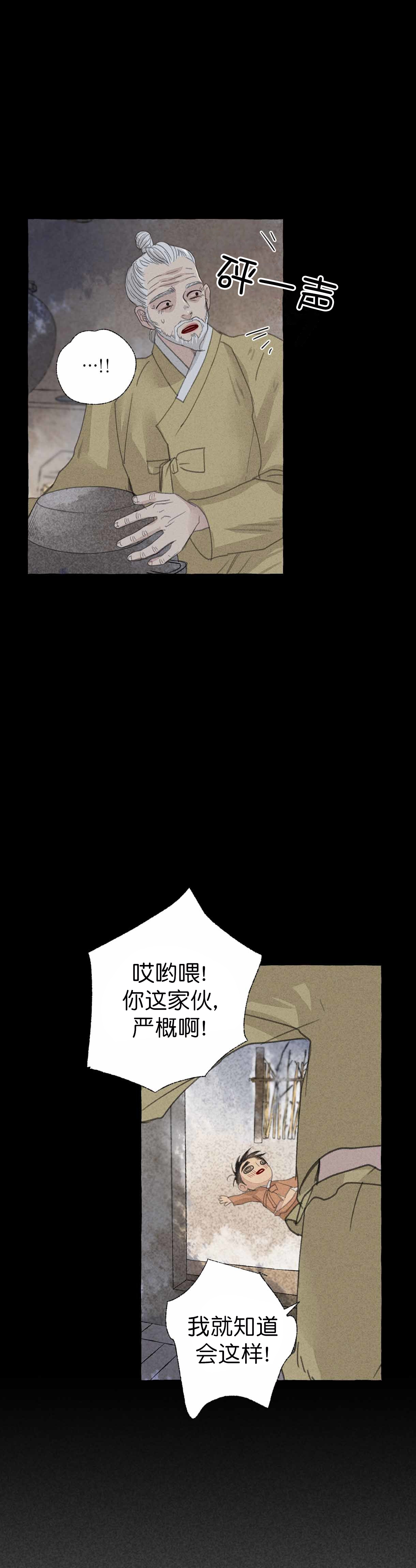 《卿负相思(第 I+II 季)》漫画最新章节第58话免费下拉式在线观看章节第【9】张图片