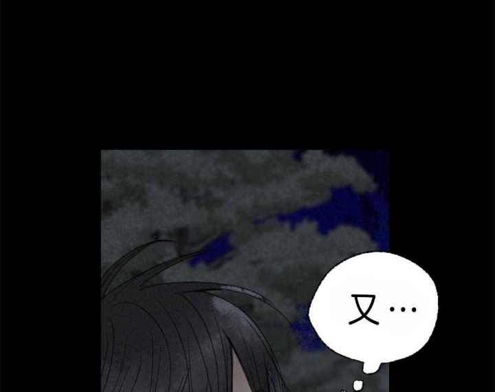 《卿负相思(第 I+II 季)》漫画最新章节第67话免费下拉式在线观看章节第【5】张图片