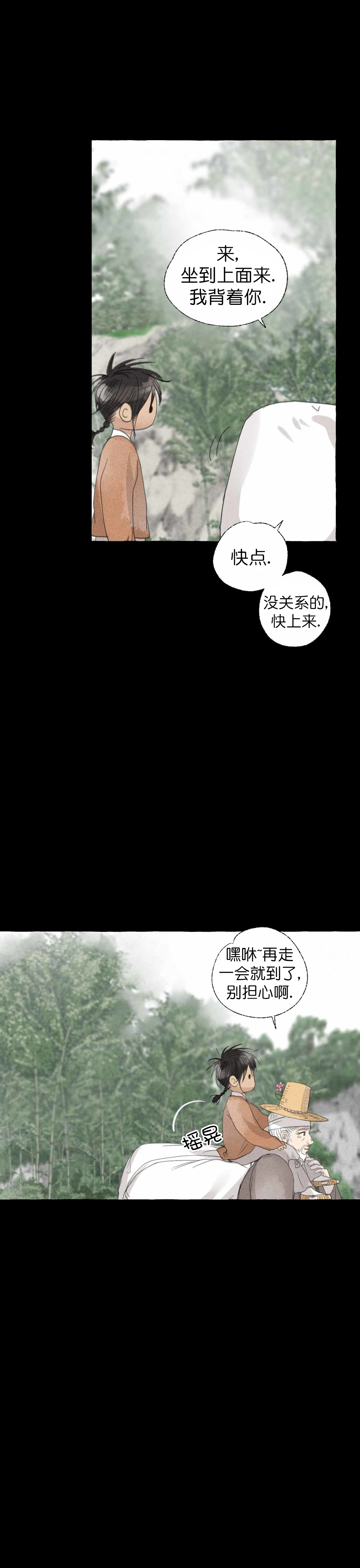 《卿负相思(第 I+II 季)》漫画最新章节第59话免费下拉式在线观看章节第【11】张图片