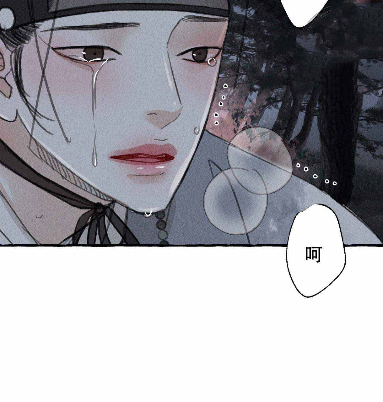 《卿负相思(第 I+II 季)》漫画最新章节第9话免费下拉式在线观看章节第【131】张图片