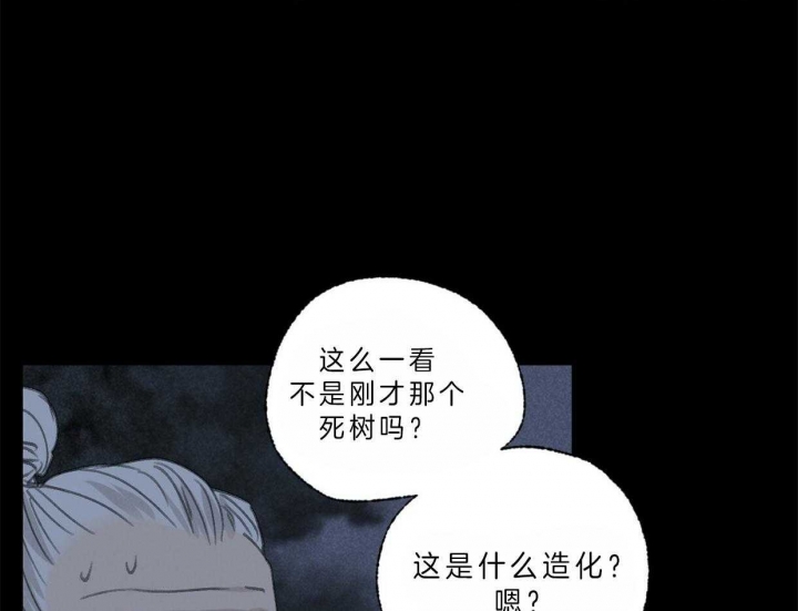 《卿负相思(第 I+II 季)》漫画最新章节第67话免费下拉式在线观看章节第【35】张图片