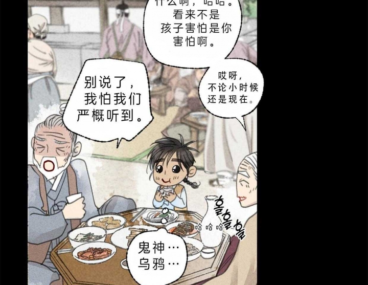 《卿负相思(第 I+II 季)》漫画最新章节第66话免费下拉式在线观看章节第【65】张图片