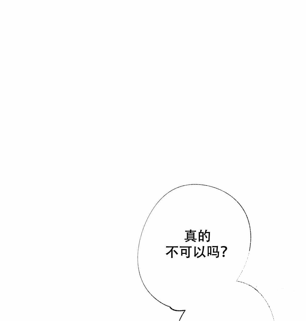 《卿负相思(第 I+II 季)》漫画最新章节第11话免费下拉式在线观看章节第【45】张图片