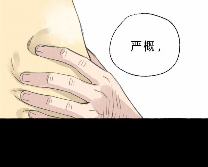 《卿负相思(第 I+II 季)》漫画最新章节第63话免费下拉式在线观看章节第【33】张图片