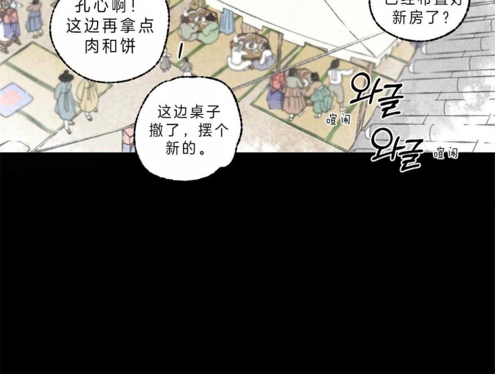 《卿负相思(第 I+II 季)》漫画最新章节第66话免费下拉式在线观看章节第【21】张图片