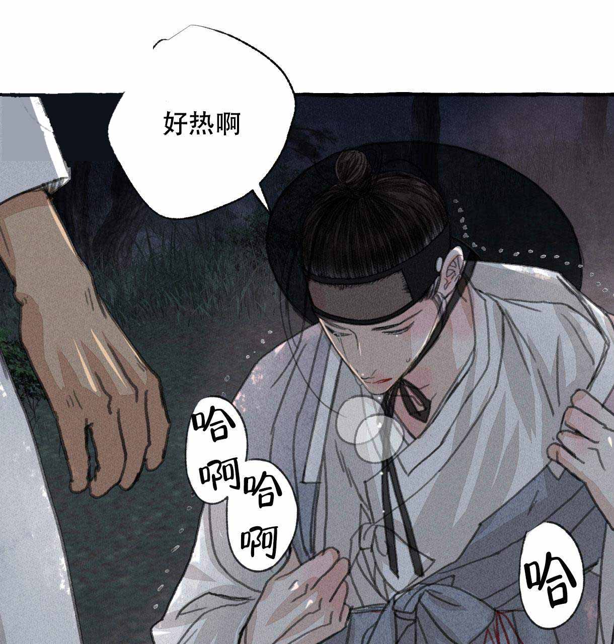 《卿负相思(第 I+II 季)》漫画最新章节第10话免费下拉式在线观看章节第【87】张图片