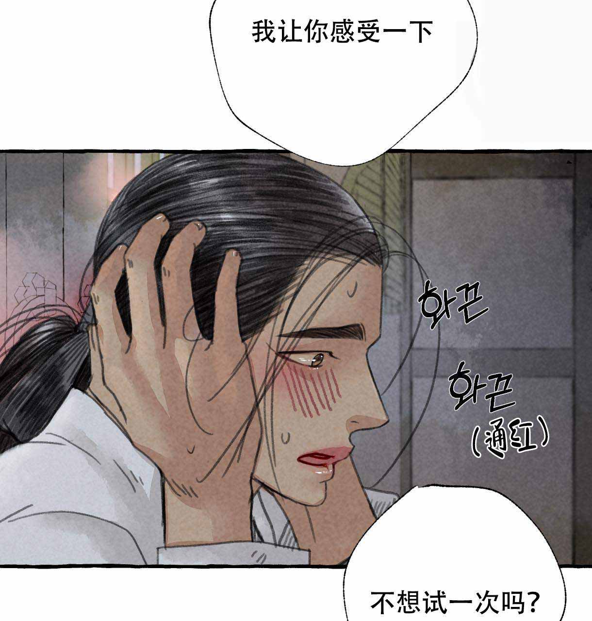 《卿负相思(第 I+II 季)》漫画最新章节第11话免费下拉式在线观看章节第【73】张图片