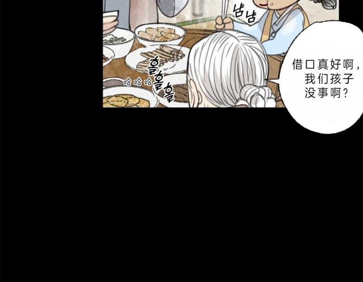 《卿负相思(第 I+II 季)》漫画最新章节第66话免费下拉式在线观看章节第【71】张图片