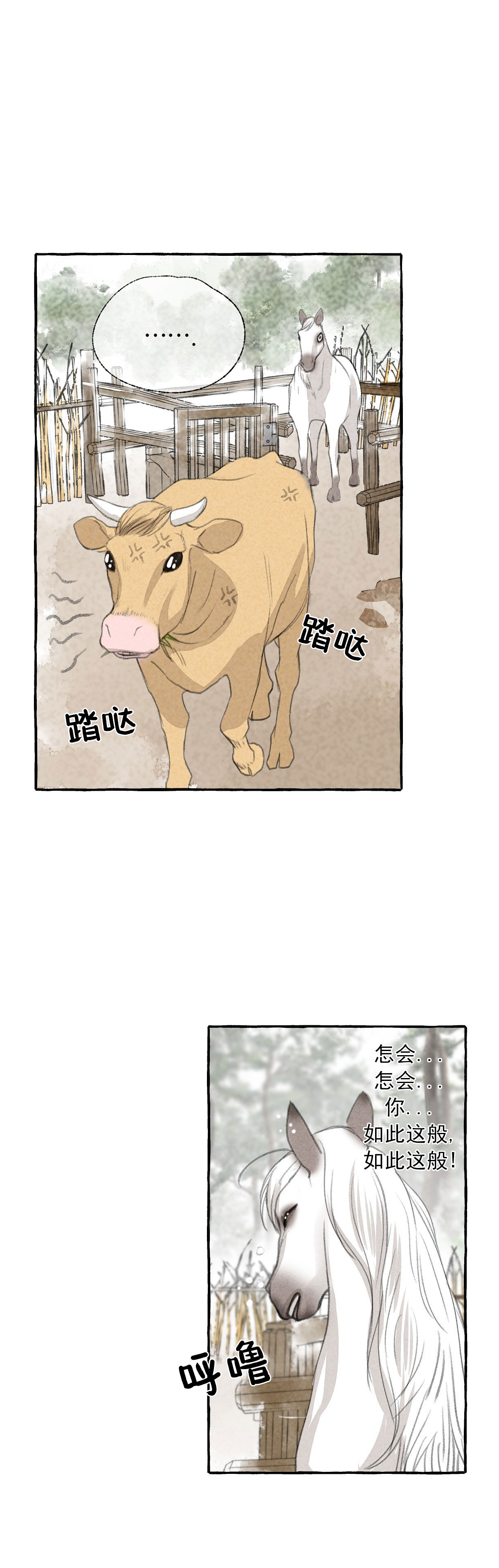 《卿负相思(第 I+II 季)》漫画最新章节第31话免费下拉式在线观看章节第【11】张图片