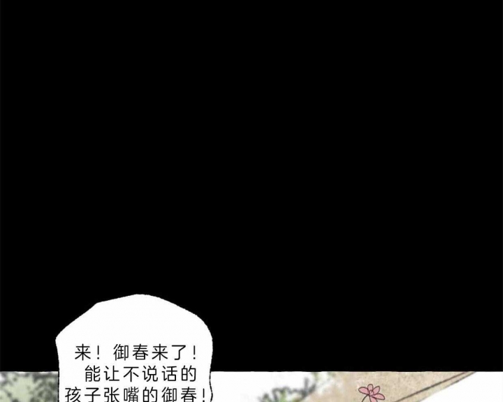 《卿负相思(第 I+II 季)》漫画最新章节第62话免费下拉式在线观看章节第【55】张图片