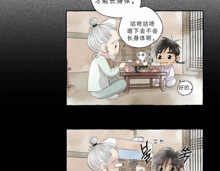 《卿负相思(第 I+II 季)》漫画最新章节第64话免费下拉式在线观看章节第【119】张图片