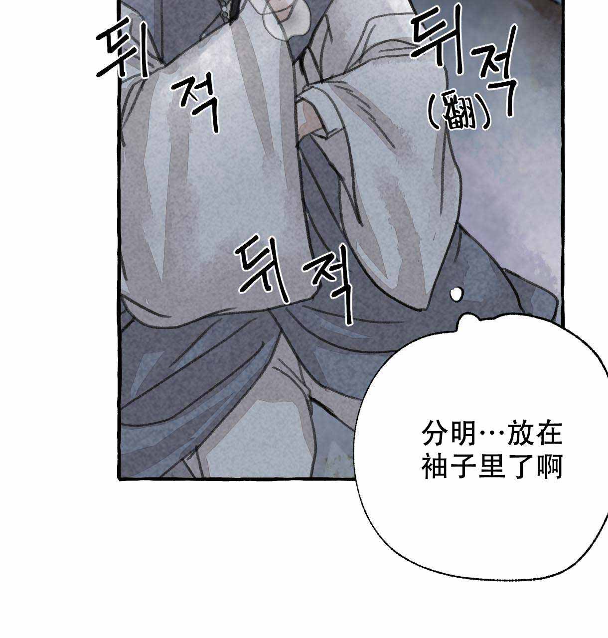 《卿负相思(第 I+II 季)》漫画最新章节第9话免费下拉式在线观看章节第【21】张图片