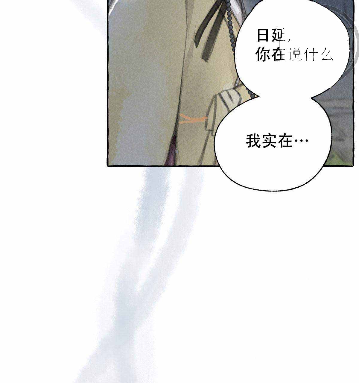 《卿负相思(第 I+II 季)》漫画最新章节第6话免费下拉式在线观看章节第【151】张图片