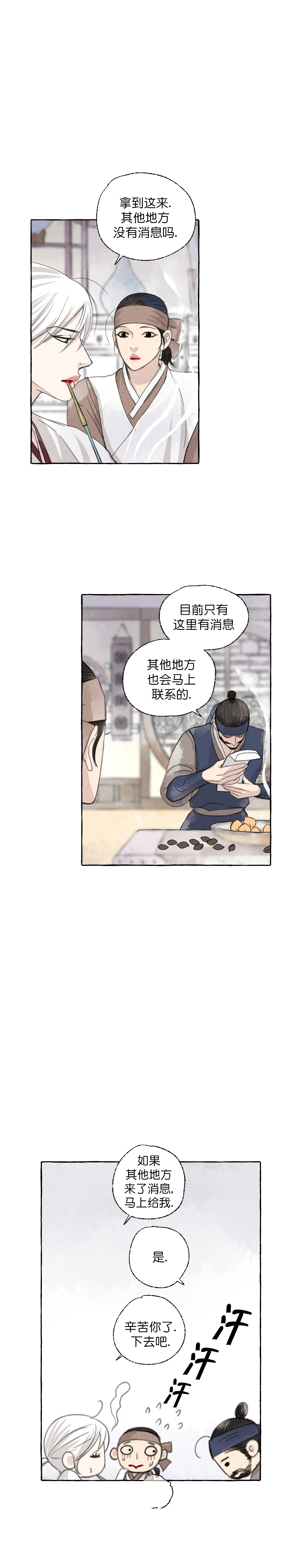 《卿负相思(第 I+II 季)》漫画最新章节第56话免费下拉式在线观看章节第【1】张图片