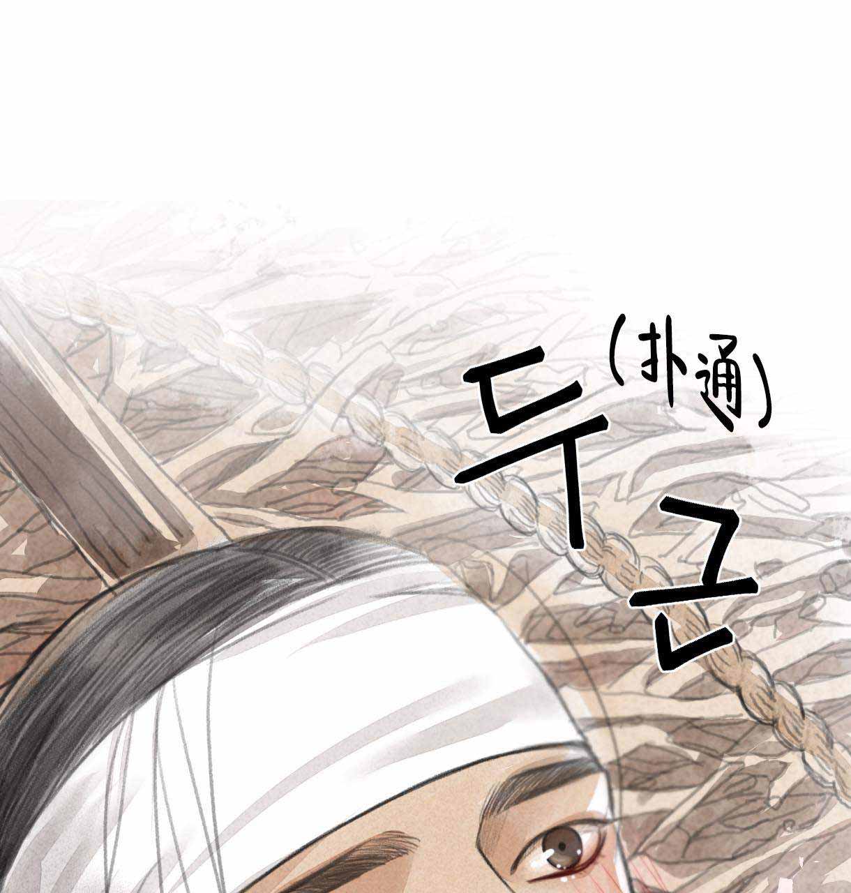 《卿负相思(第 I+II 季)》漫画最新章节第2话免费下拉式在线观看章节第【127】张图片