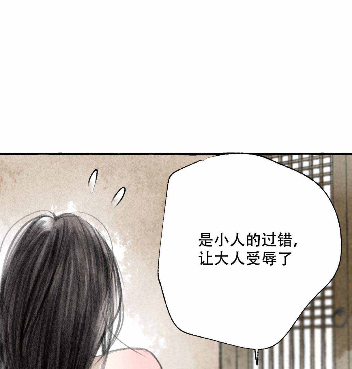 《卿负相思(第 I+II 季)》漫画最新章节第14话免费下拉式在线观看章节第【71】张图片