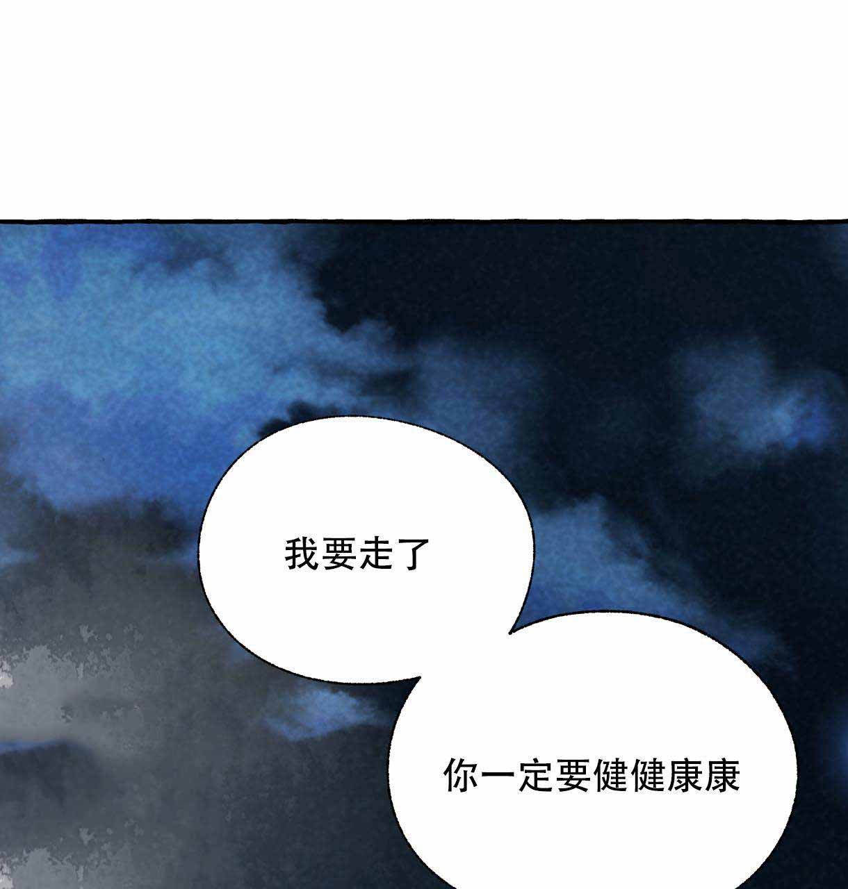 《卿负相思(第 I+II 季)》漫画最新章节第7话免费下拉式在线观看章节第【119】张图片