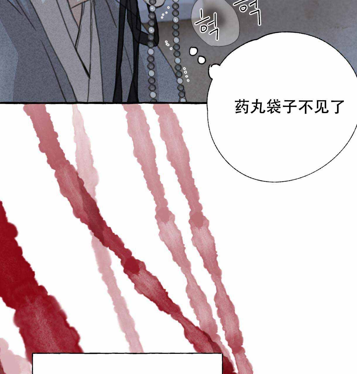 《卿负相思(第 I+II 季)》漫画最新章节第9话免费下拉式在线观看章节第【27】张图片