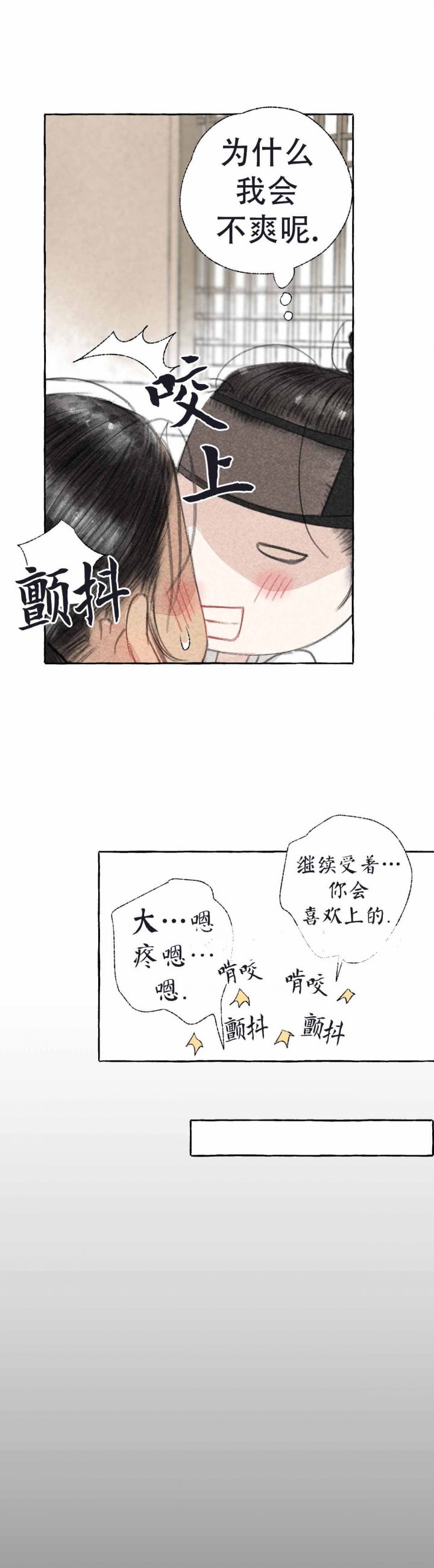 《卿负相思(第 I+II 季)》漫画最新章节第24话免费下拉式在线观看章节第【17】张图片