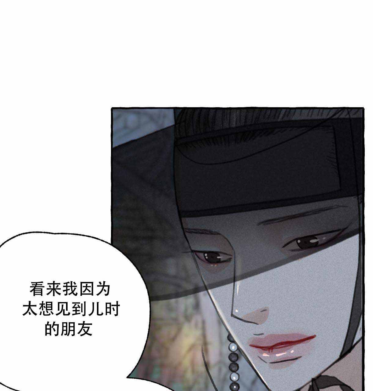 《卿负相思(第 I+II 季)》漫画最新章节第7话免费下拉式在线观看章节第【19】张图片