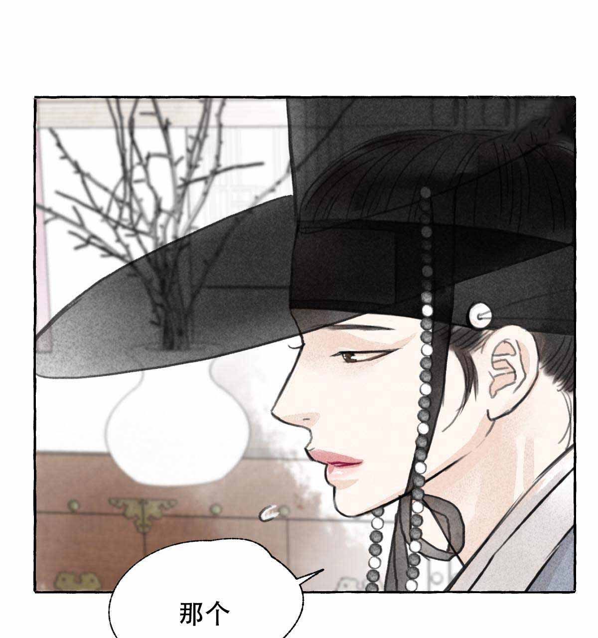 《卿负相思(第 I+II 季)》漫画最新章节第4话免费下拉式在线观看章节第【29】张图片