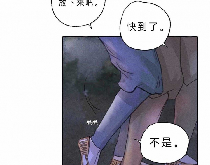 《卿负相思(第 I+II 季)》漫画最新章节第64话免费下拉式在线观看章节第【81】张图片