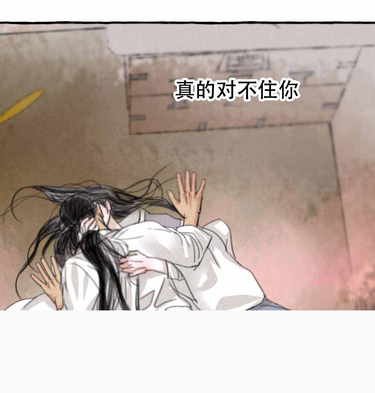 《卿负相思(第 I+II 季)》漫画最新章节第12话免费下拉式在线观看章节第【117】张图片