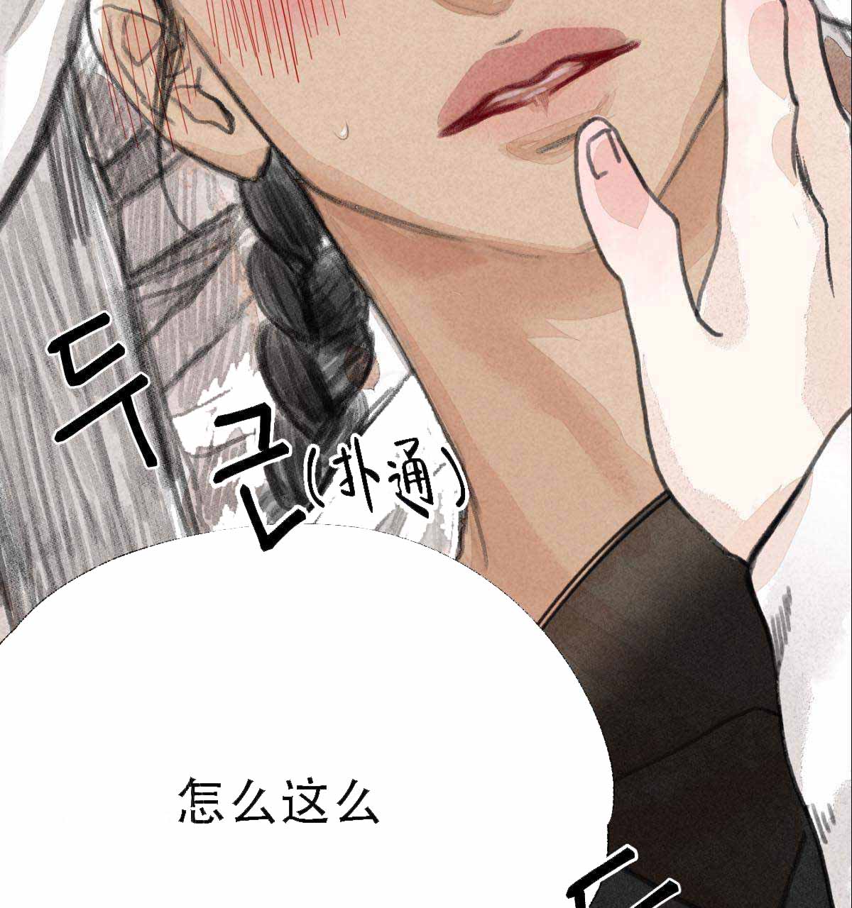 《卿负相思(第 I+II 季)》漫画最新章节第3话免费下拉式在线观看章节第【39】张图片