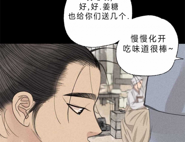 《卿负相思(第 I+II 季)》漫画最新章节第62话免费下拉式在线观看章节第【3】张图片