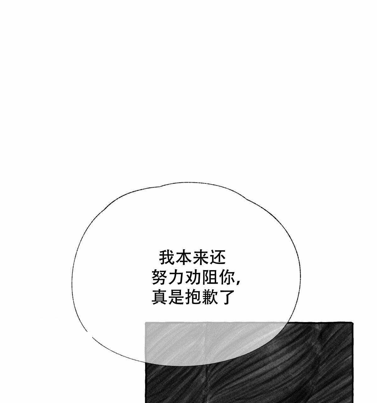 《卿负相思(第 I+II 季)》漫画最新章节第6话免费下拉式在线观看章节第【37】张图片