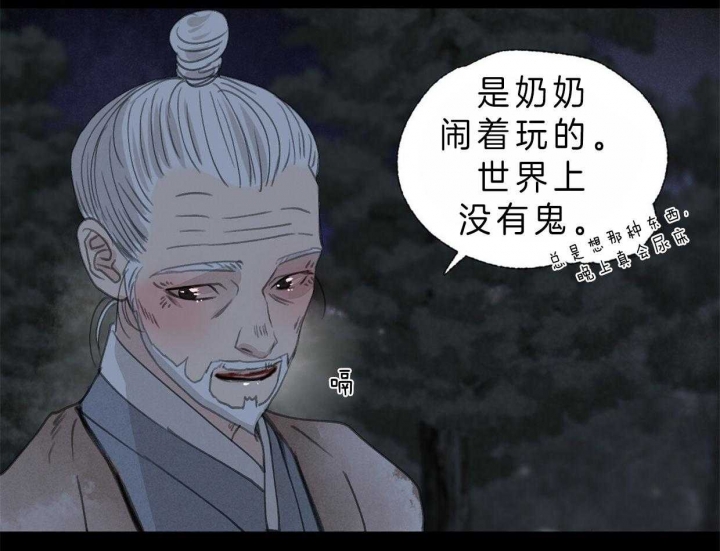 《卿负相思(第 I+II 季)》漫画最新章节第67话免费下拉式在线观看章节第【25】张图片