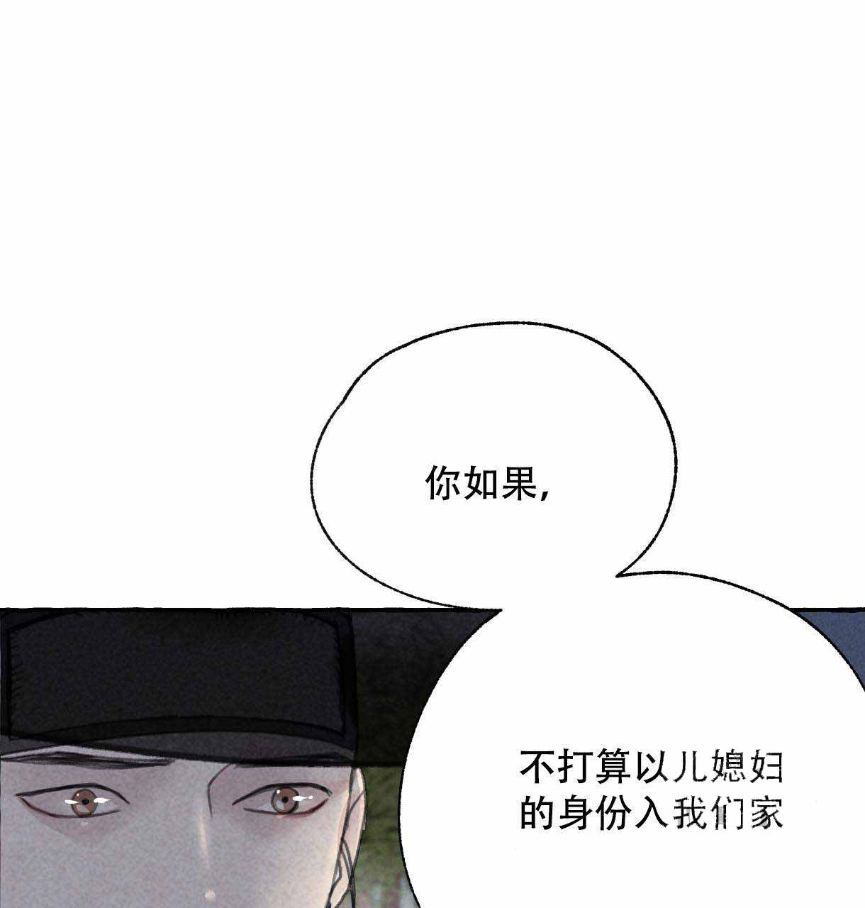 《卿负相思(第 I+II 季)》漫画最新章节第7话免费下拉式在线观看章节第【49】张图片