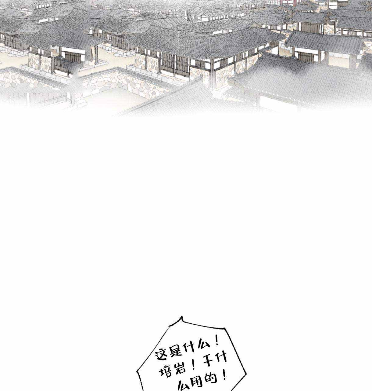 《卿负相思(第 I+II 季)》漫画最新章节第1话免费下拉式在线观看章节第【57】张图片