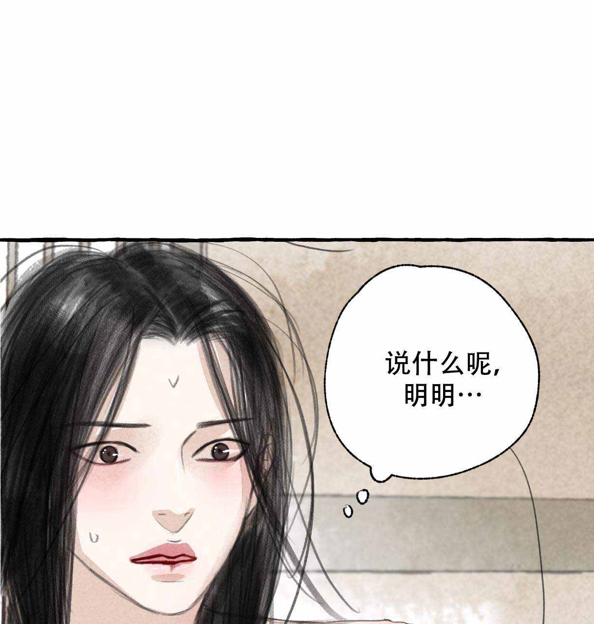 《卿负相思(第 I+II 季)》漫画最新章节第13话免费下拉式在线观看章节第【89】张图片