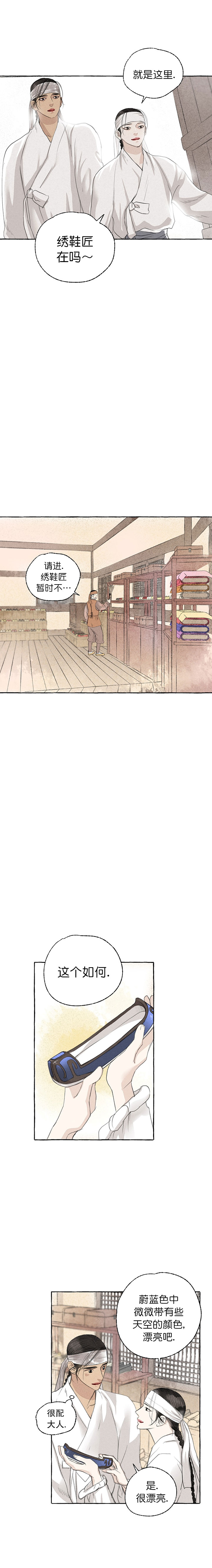 《卿负相思(第 I+II 季)》漫画最新章节第40话免费下拉式在线观看章节第【1】张图片