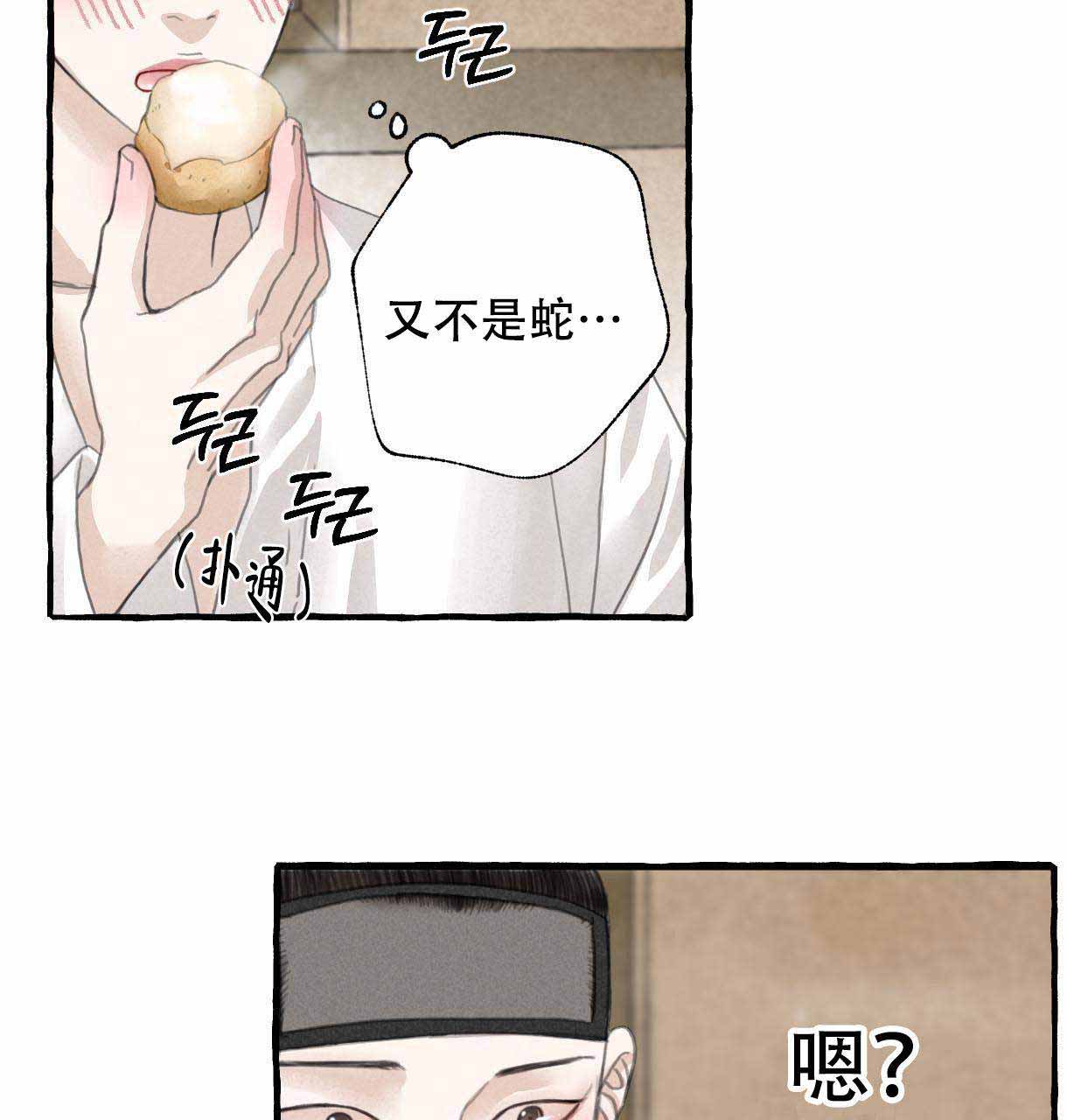 《卿负相思(第 I+II 季)》漫画最新章节第14话免费下拉式在线观看章节第【123】张图片